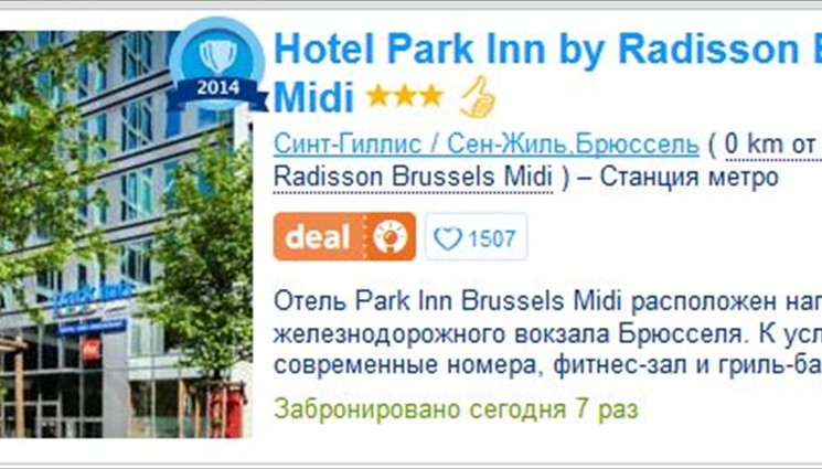 Hotel Park Inn by Radisson Brussels Midi