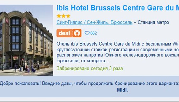 ibis Hotel Brussels Centre Gare du Midi