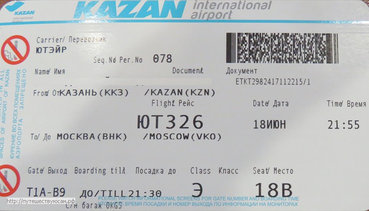 Here's our boarding card