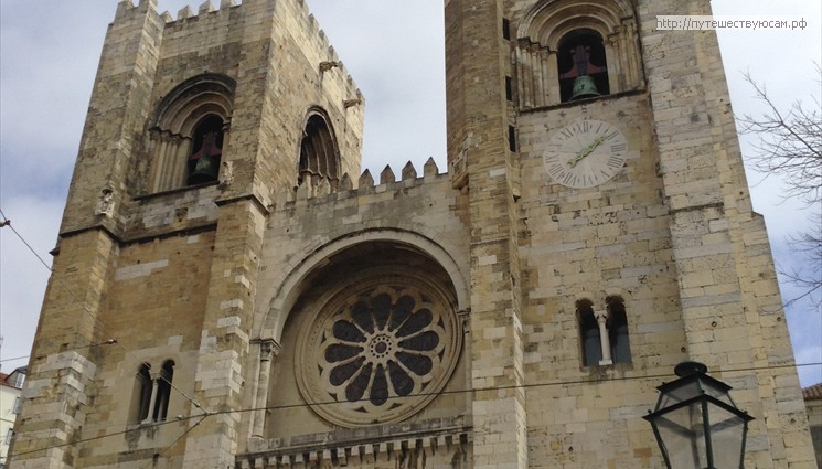 Кафедральный собор Лиссабона