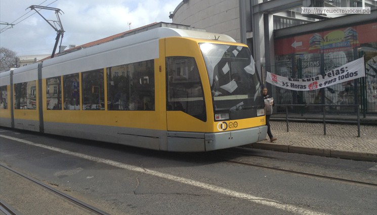 Отсюда уходят также трамваи 15 и 18 в Белем