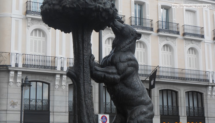 Здесь находится известный символ Мадрида – медведь, подпирающий земляничное дерево
