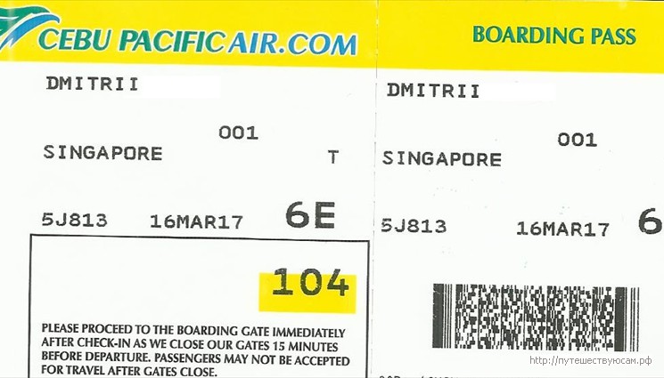 Посадочный билет в Сингапур