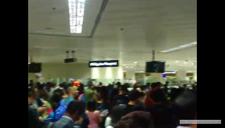 Толпа на паспортном контроле в Маниле
