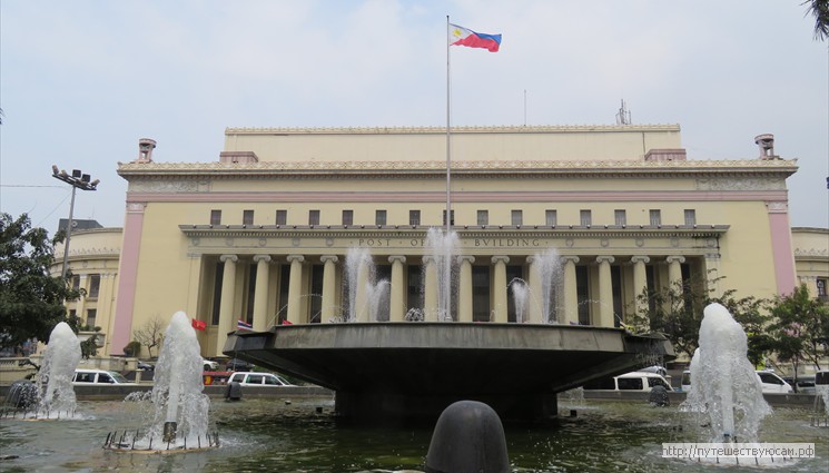 Центральный почтамт Манилы