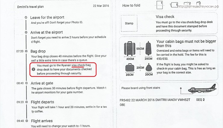 Однако, по правилам Ryanair, до посадки нужно в специальной будке поставить штамп о наличии действующей визы