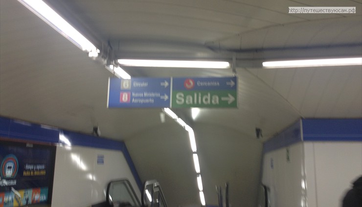 На станции  nuevos ministerios (линия 8) мы сделали пересадку на линию в аэропорт