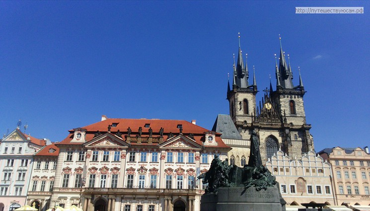 Прага — столица Чехии