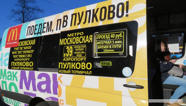 Take a bus 39, 39Ex or Minivan Taxi - K39