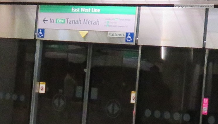 На станции Tanah Merah нужно выйти (через две станции)