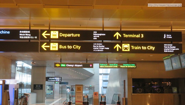 Поезда метро MRT соединяют между собой терминалы 2 и 3 и центр города