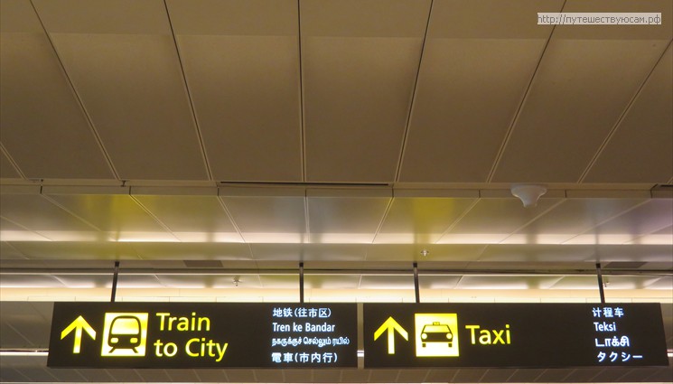 Спускаемся вниз на одноименную станцию Changi Airport зеленой ветки метро