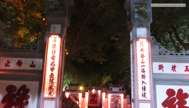 Вход в храм предваряют ворота, на которых написано Счастье и Процветание