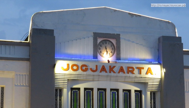 Джокьякарта — город в самом центре Явы