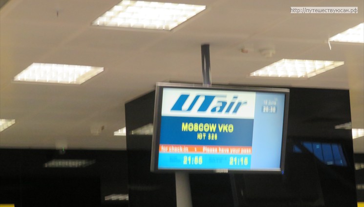 Рейс: Казань - Москва