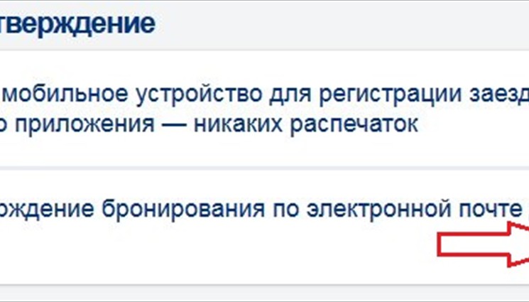 Информацию о гостинице можно послать кому-нибудь