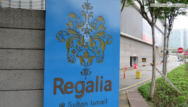 Regalia Suites Kuala Lumpur