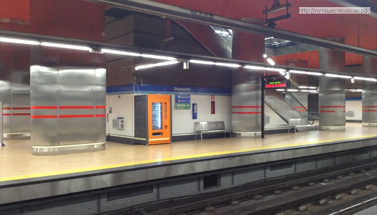 Станция метро - Chamartin