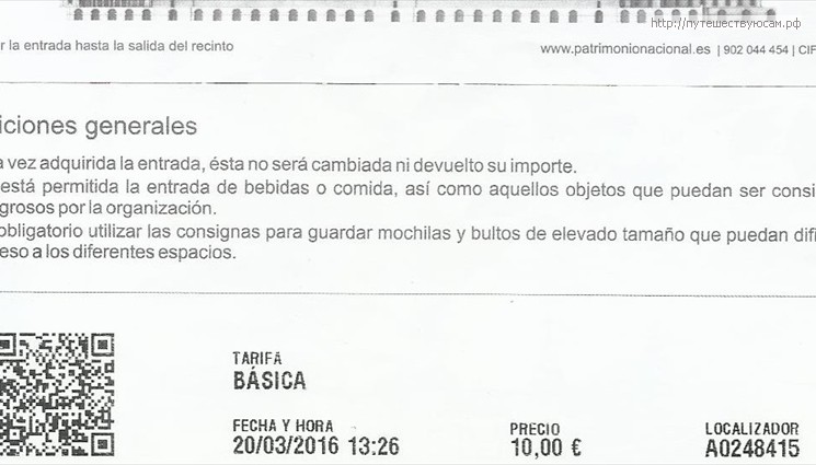В марте 2016 года стоимость билета составила - 10 евро