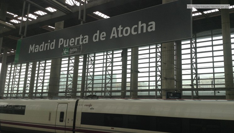 ЖД станция Atocha в Мадриде