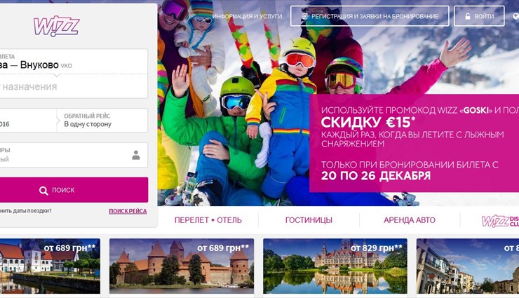 На официальном сайте компании Wizz Air мы купили - приоритетную посадку