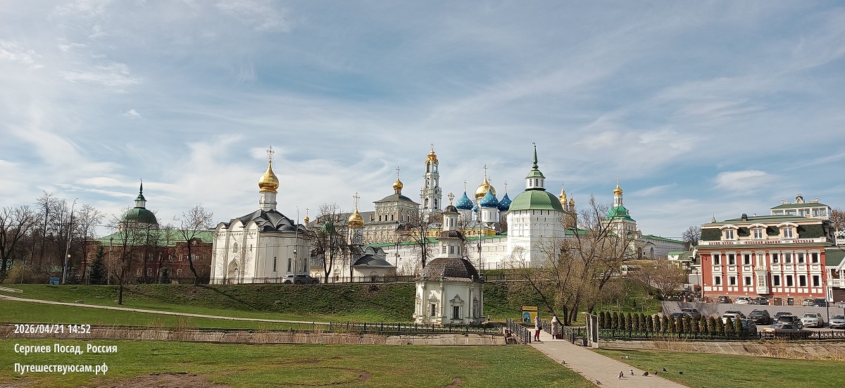 Сергиев Посад