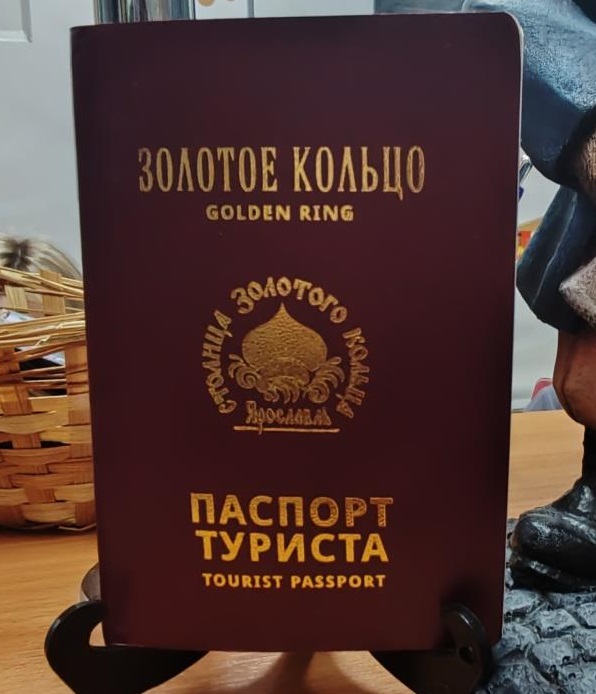 Паспорт Золотое кольцо России