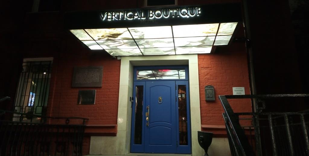 Vertical Boutique Таганская