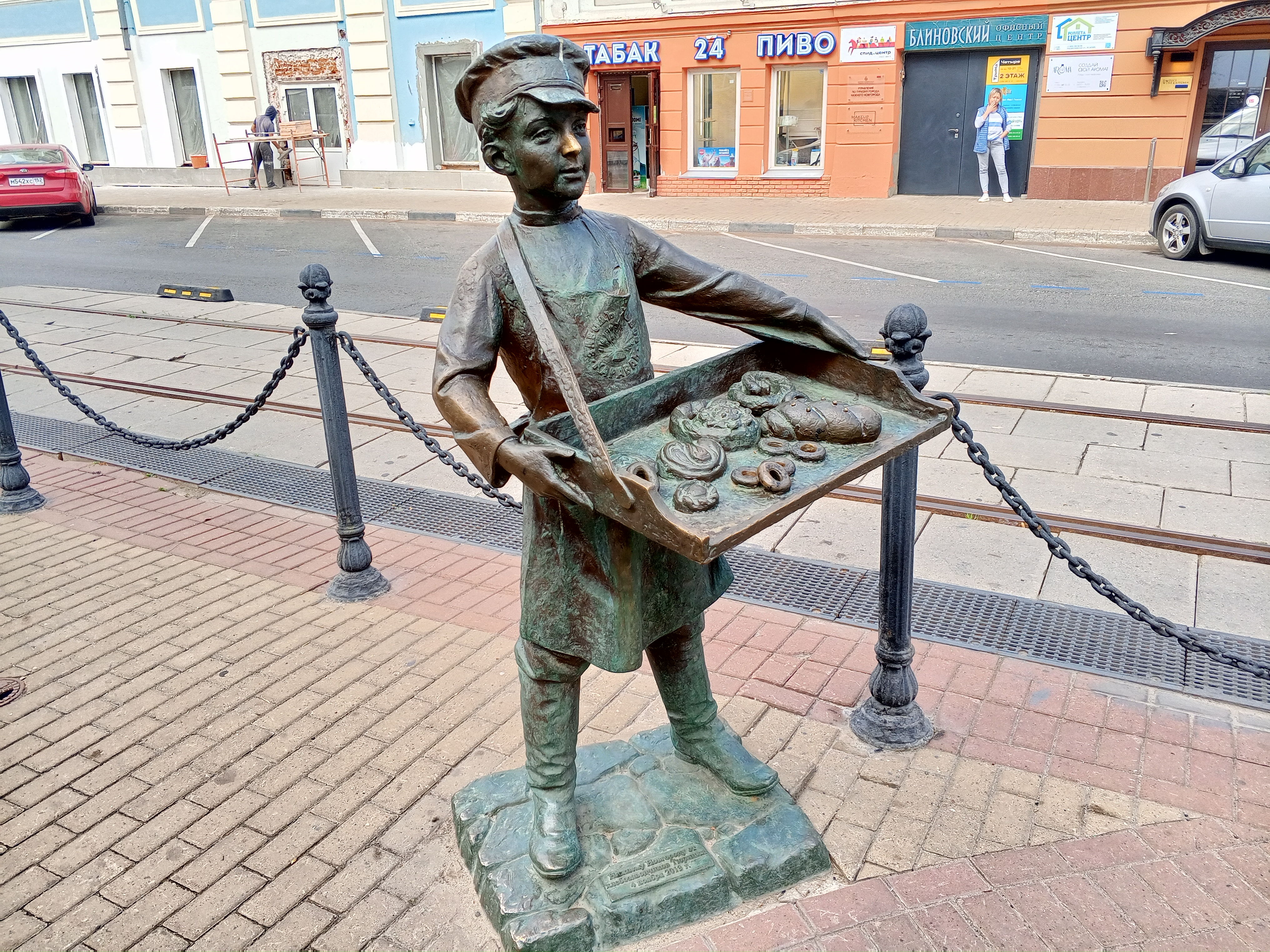 Нижний Новгород
