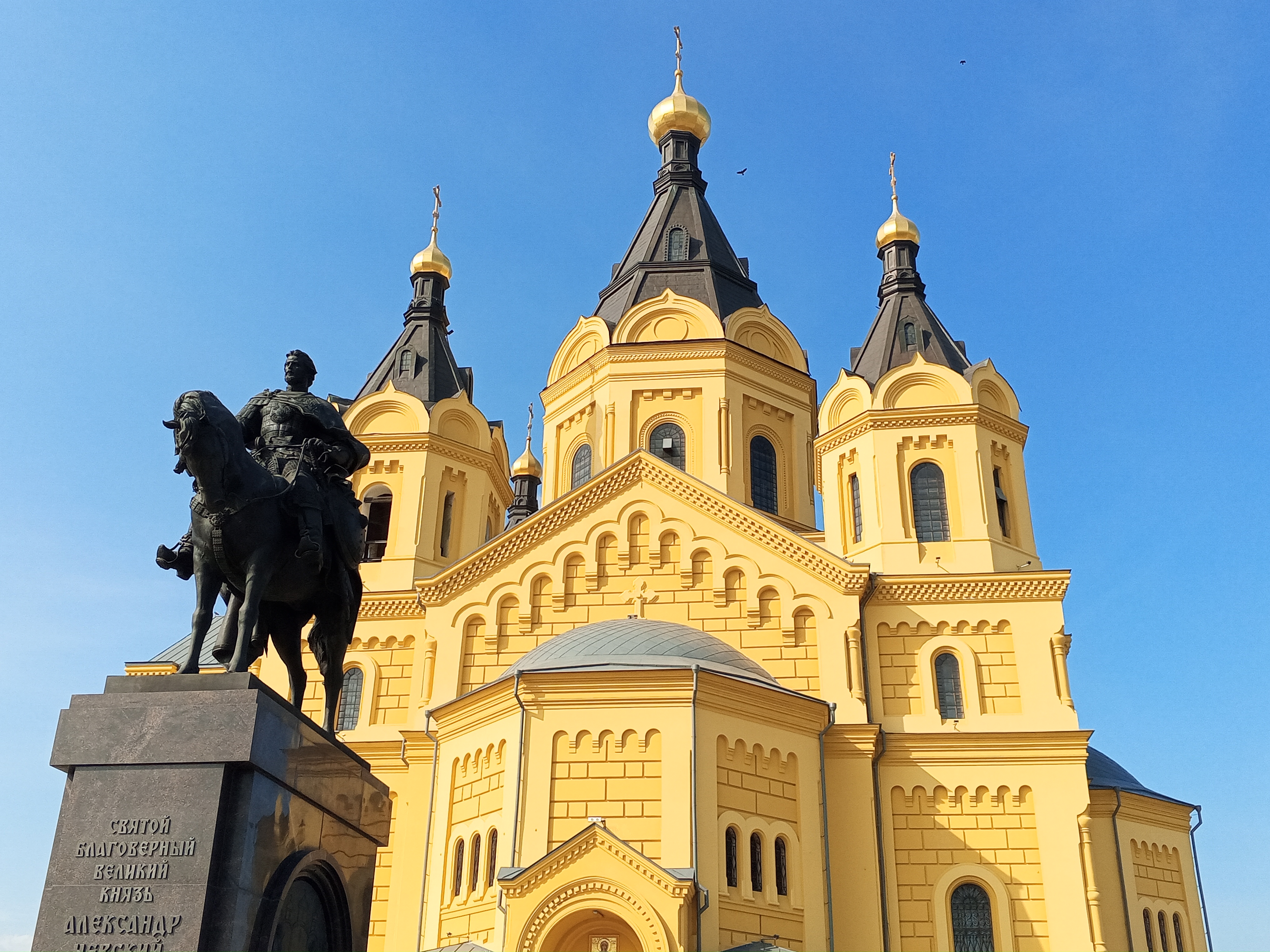 Нижний Новгород