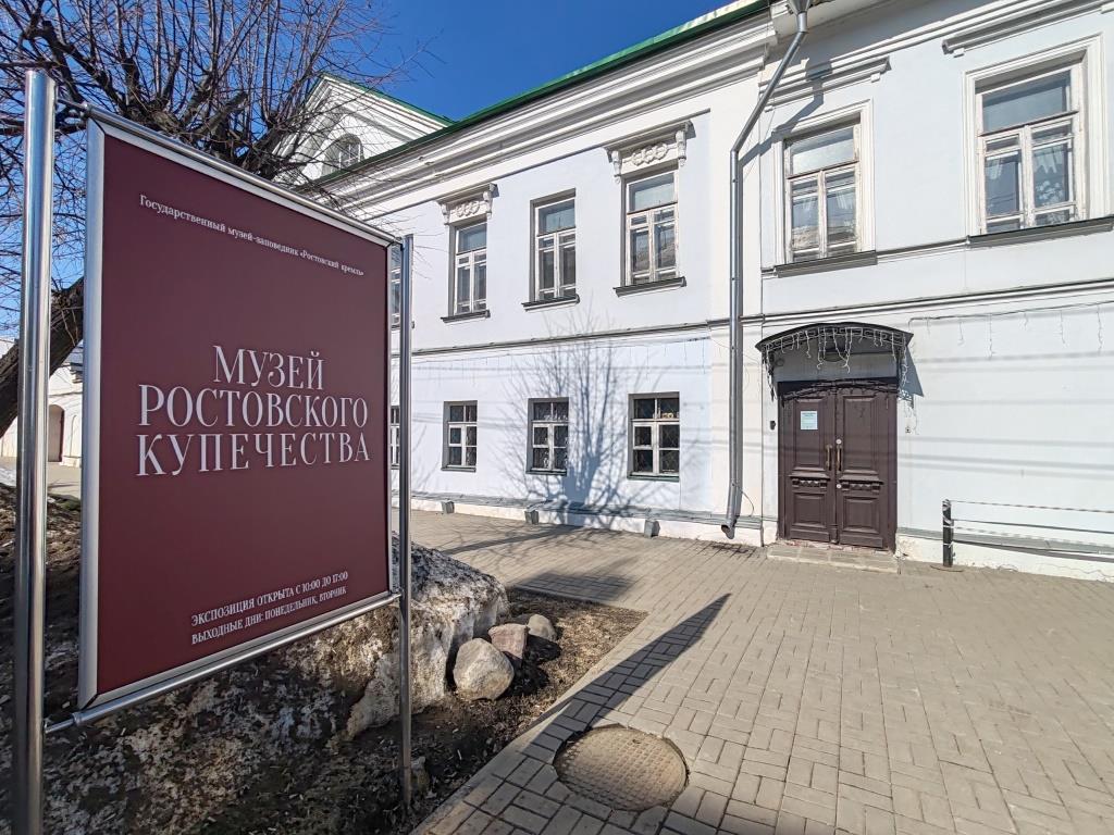 Музей ростовского купечества