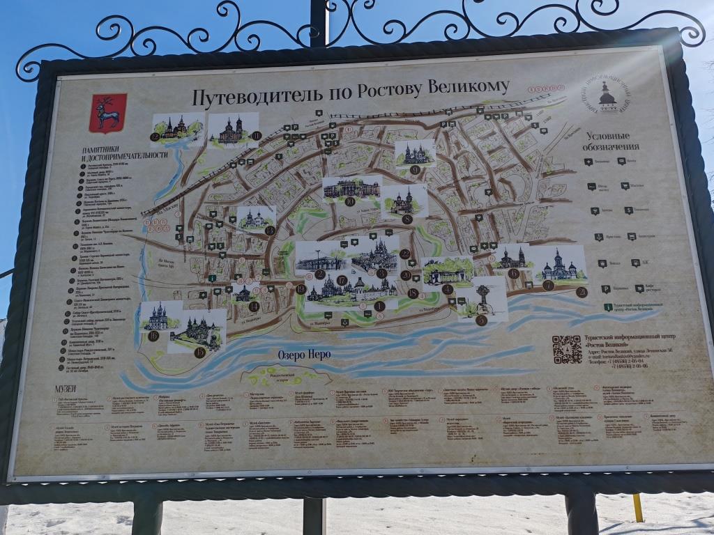 Ростов Великий