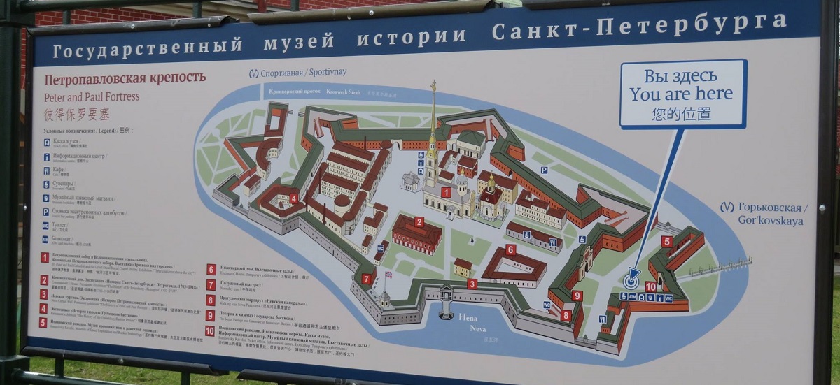 Петропавловская крепость