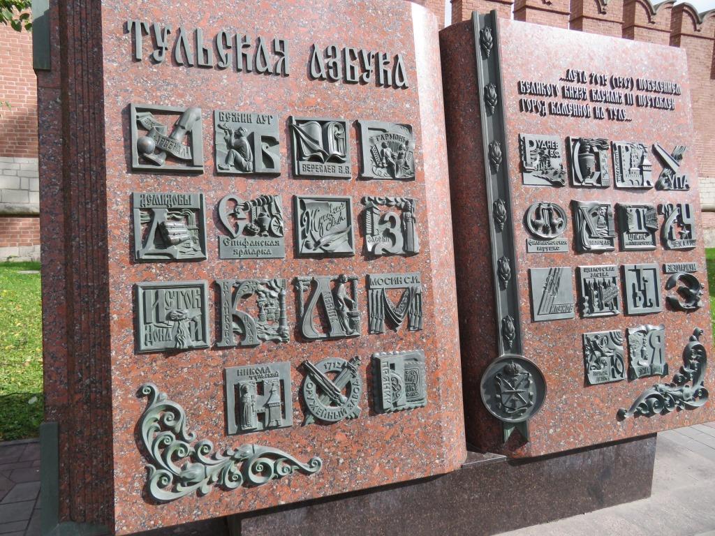 Тула