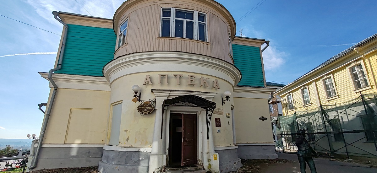 Музей Старая Аптека