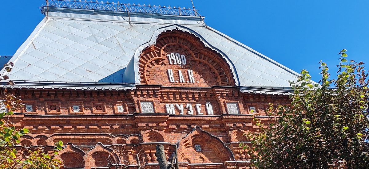 Исторический музей