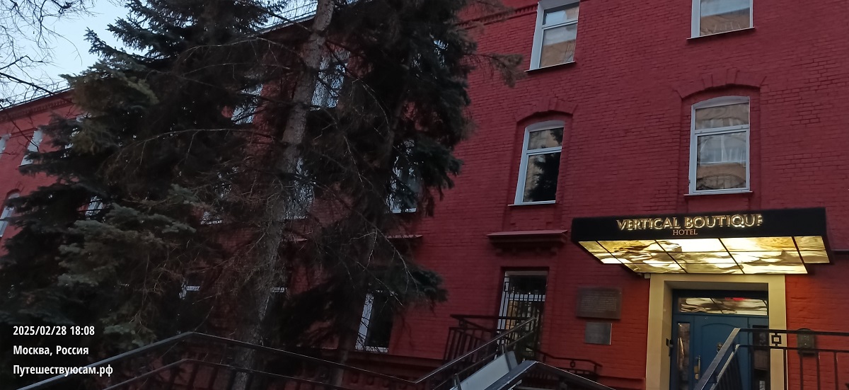 Апарт-отель Vertical Boutique Таганская