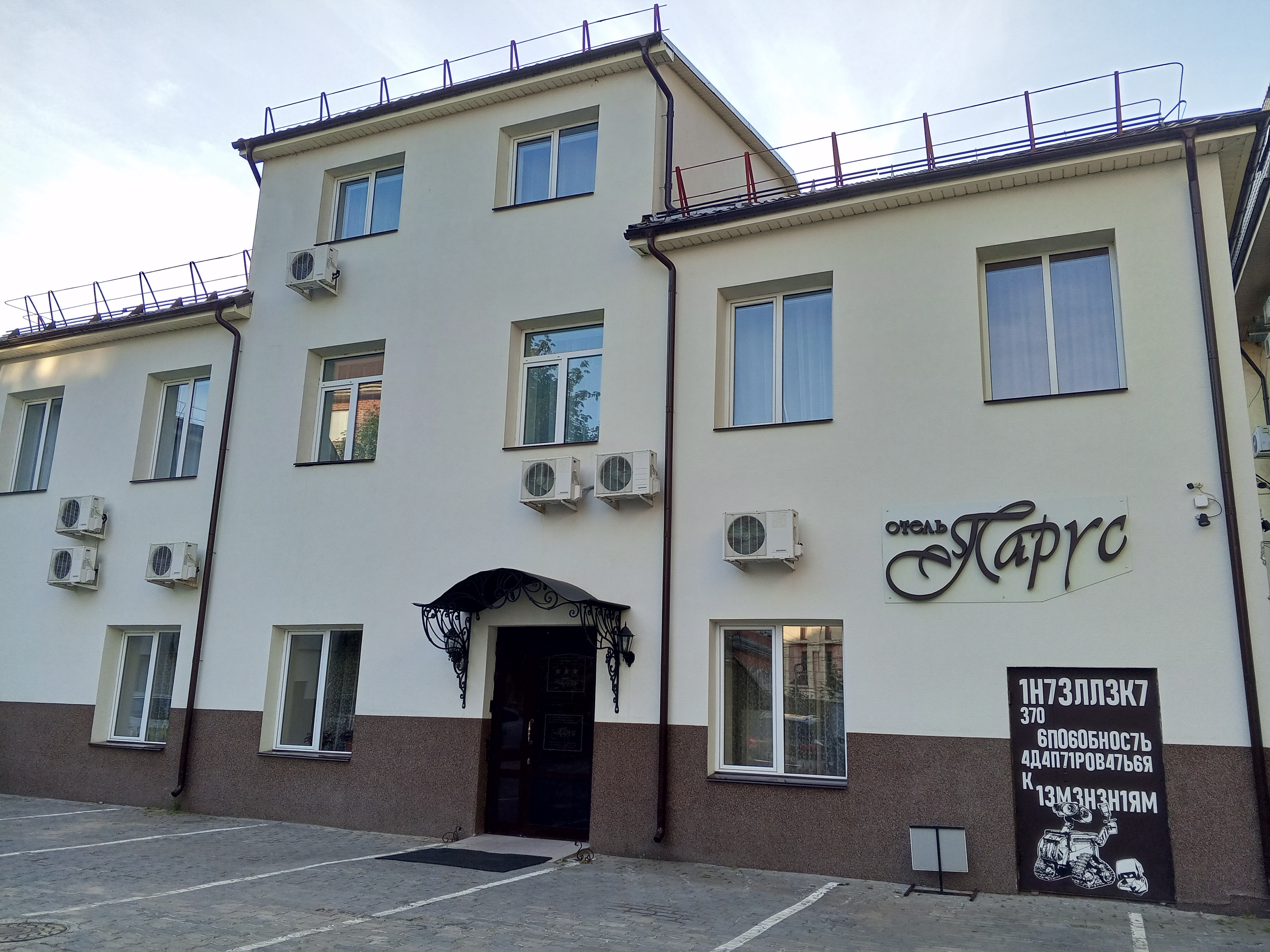 Парус