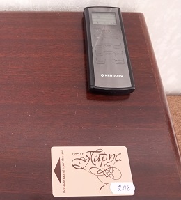 Номер 208