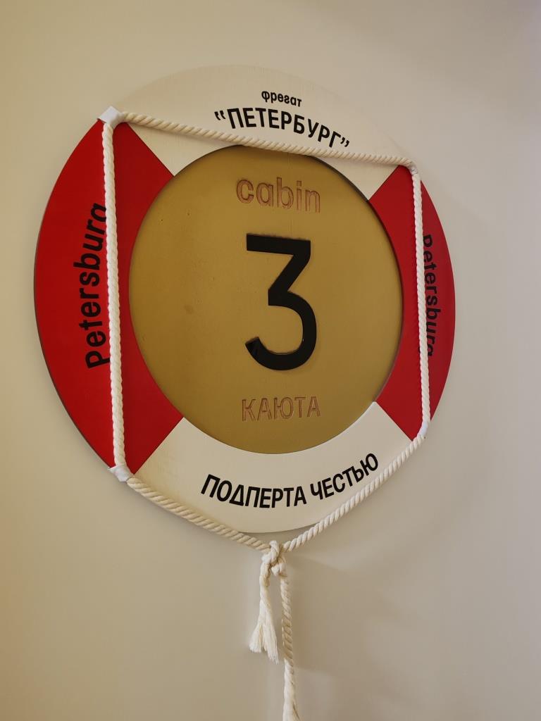 Номер Каюта 3