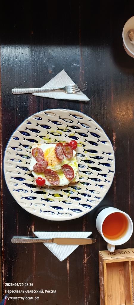 Завтрак