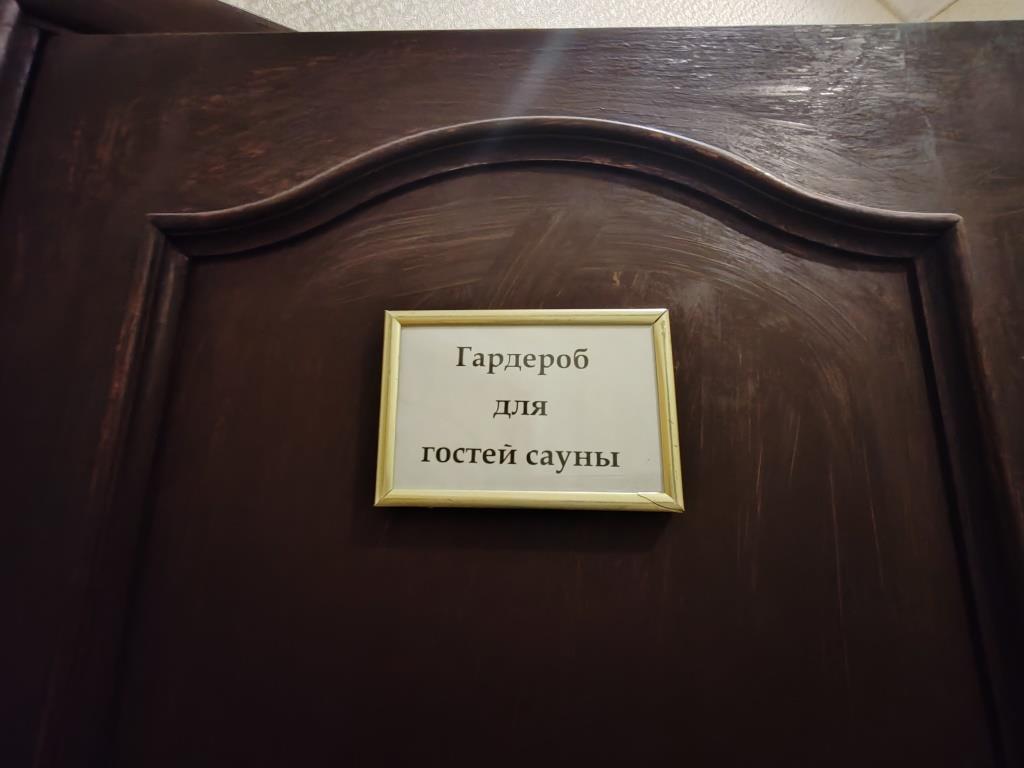 Сауна и бассейн