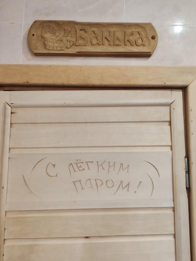 Сауна и бассейн