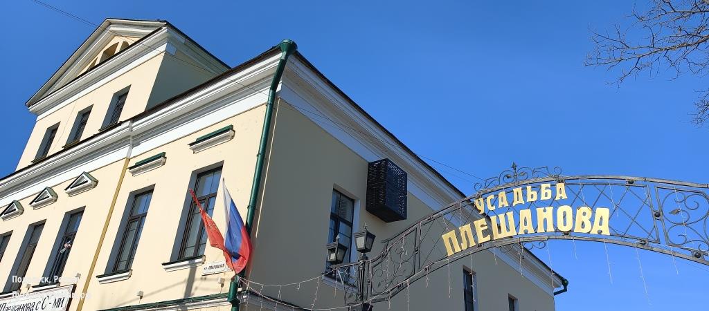 Усадьба Плешанова