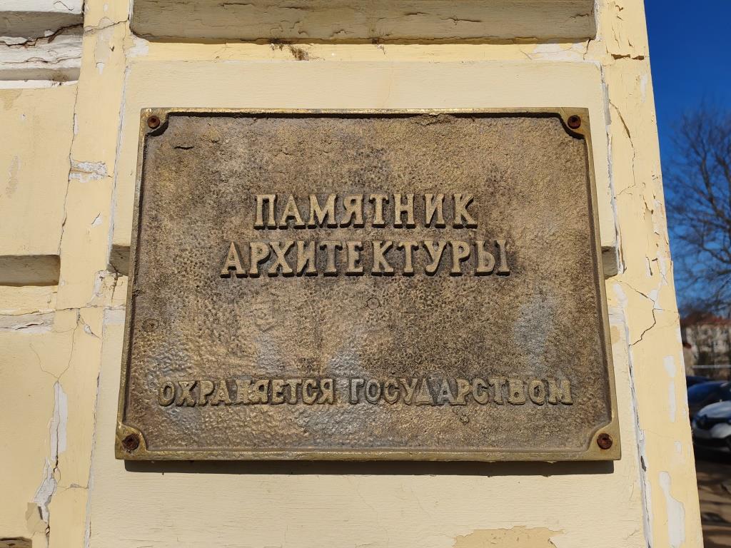 Усадьба Плешанова