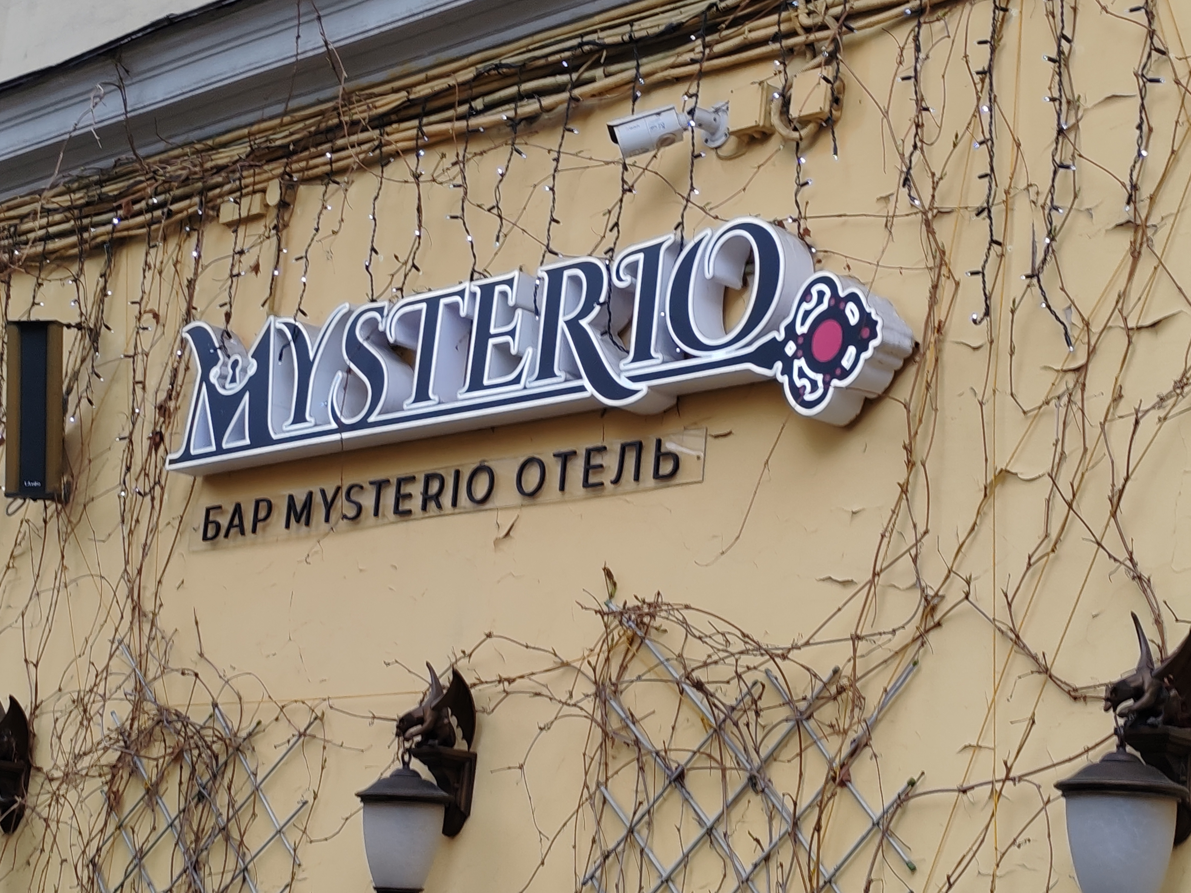 Mysterio