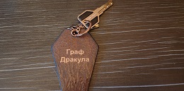Дракула