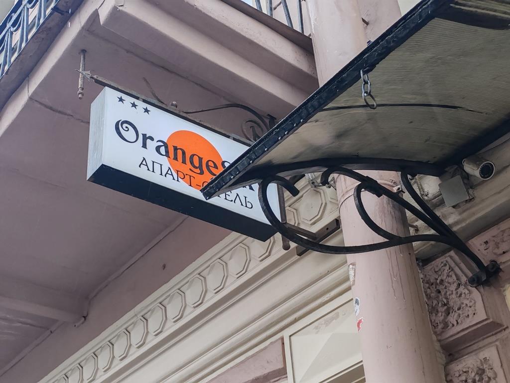 Апарт-отель Оранжевое Небо