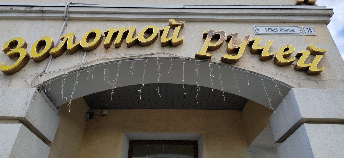Гостиница Мономах