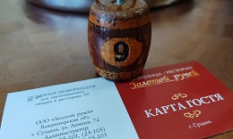 Номер 9